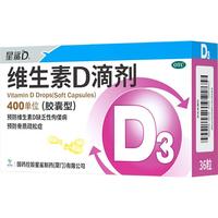 星鲨 维生素D滴剂 400IU*36粒 6盒装 400IU*36粒 维D国药准字OTC 规格共发216粒，折0.39/粒！