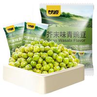 88VIP：甘源 芥末味青豌豆 500g 休闲零食