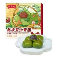 沈大成上海迷你陈皮豆沙青团糕点点心180g盒装源头直发 【陈皮豆沙】mini青团 180g
