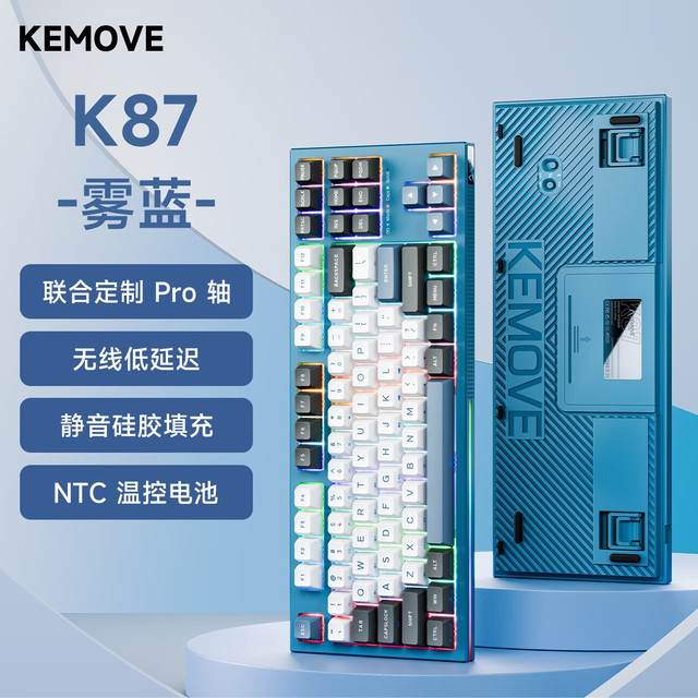 KEMOVE K98 无线机械键盘蓝牙三模客制化全键热插拔双层夹心硅胶填充 K87 雾蓝 Gateron联合 红轴