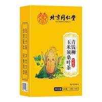 同仁堂 Tongrentang Chinese Medicine玉米须茶桑叶降高降糖血脂养生茶包中老年大容量160g