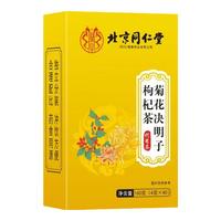 同仁堂 Tongrentang Chinese Medicine菊花茶枸杞决明子护养肝养生茶排du清理肝明去目湿茶包160g