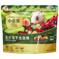 乖卷仓鼠粮小金盾益生菌果蔬鲜肉冻干粮金丝熊花枝鼠全价营养主粮450g