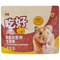 乖卷高蛋白营养仓鼠粮五重冻干肉五谷磨牙金丝熊豪华过年营养主粮450g