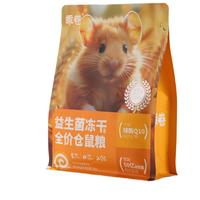 乖卷益生菌冻干肉仓鼠粮金丝熊营养主粮饲料增肥长肉全价营养粮500g