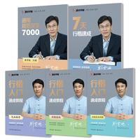 墨点荆霄鹏行楷字帖成人练字行书练字帖成年速成控笔训练高中大硬笔书法入门公务员考研临摹男女生字体大气漂亮钢笔练习本