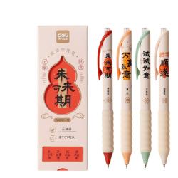 得力 未来可期按动中性笔 0.5mmST笔头速干学生刷题笔学生中性笔备考笔 黑色4支/盒SA255