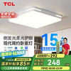 TCL 照明 LED吸顶灯餐厅灯卧室灯现代简约中山灯具 知玉36W方三色调光