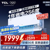 TCL KFR-35GW/RV2Ea+B1 新一级能效 壁挂式空调 1.5匹