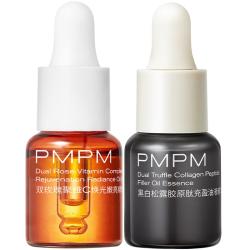 PMPM 嫩亮抗皱维稳 精华油  5ml+5ml