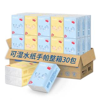 幸福阳光sunelement加厚手帕纸 4层8片30包 可湿水加厚  便携 柔韧不掉屑 高品质 4层 8片*30包