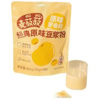 麦菽菽 SHU SHU原味豆浆粉200g8小包独立包装非转基因营养早餐即食可冷水冲泡