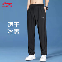 李宁 LI-NING运动裤男夏季新款宽松休闲直筒裤子健身跑步透气卫裤冰丝速干长裤 黑色-直筒冰丝裤 【胶印标】 L /175 建议(120-145斤)
