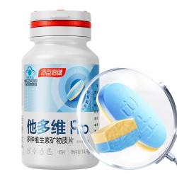 汤臣倍健 他多维双层片0零碘铜 男士复合维生素矿物质片 16片