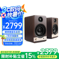 声擎 Vintage3 电脑桌面音响台式 高音质小型蓝牙音箱 有源音箱HiFi音响家用多媒体 褐胡桃
