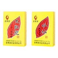 武夷星大红袍 竖条黄条醇香小盒单泡品鉴 大红袍9g+水仙9g