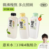 好望水 照顾系列薏米水 柠檬茉莉口味 500ml*4瓶
