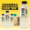 好望水 KKV联名好望水陈皮水黑枸杞水薏米水桂圆水植物饮料500ml 薏米水 500mL*15瓶 整箱
