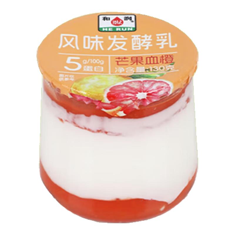 和润 HE RUN双层果酱酸奶芒果血橙口味130g*2瓶/组 玻璃瓶低温风味发酵乳
