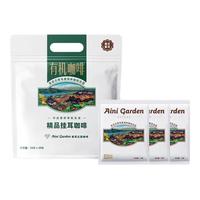 普洱咖啡爱伲庄园 精品挂耳咖啡美式香浓风味 纯黑云南小粒咖啡 20*10g 【有机挂耳】美式香浓20包