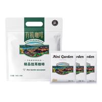 普洱咖啡爱伲庄园 精品挂耳咖啡意式黑巧风味 纯黑云南小粒咖啡 20*10g 【有机挂耳】意式黑巧20包