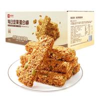 良品铺子蛋白棒500g*2燕麦谷物棒威化压缩饼干能量棒代餐饱腹零食 500g*2盒 坚果蛋白棒