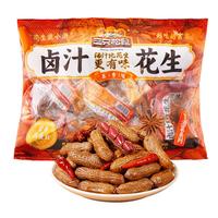 三只松鼠 带壳卤汁花生五香味460g/袋水煮花生熟花生下酒菜深夜解馋小吃