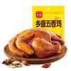 乡盛 五香鸡烧鸡 德州特产扒鸡650g 腊味熟食 山东特产 整鸡脱骨鸡肉 【吃过瘾】五香鸡650g
