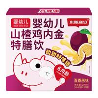 小斯利安山楂鸡内金 婴幼儿童特膳饮促消化健脾胃调理消食化积 10ml*20