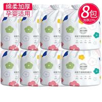 植物 婴儿洗脸巾一次性洁面巾绵柔巾加厚珍珠纹 干湿两用旅行擦脸便携 160g* 8包装（绵柔加厚）