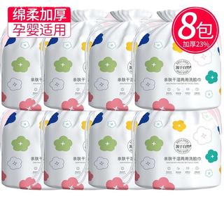 植物 婴儿洗脸巾一次性洁面巾绵柔巾加厚珍珠纹 干湿两用旅行擦脸便携 160g* 8包装（绵柔加厚）