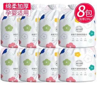 植物 婴儿洗脸巾一次性洁面巾绵柔巾加厚珍珠纹 干湿两用旅行擦脸便携 160g* 8包装（绵柔加厚）