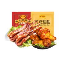 藤桥牌藤桥牌温州特产休闲零食小吃小鸡腿68g+鸭舌8根装组合 烤鸡翅根奥尔良+大卫鸭舌酱香