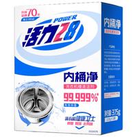 活力28 Power28 28 2828内桶净125g*3袋整盒装 洗衣机槽清洁剂洗衣机清洗剂深层除垢去污