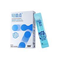 999 益生菌粉 活性益生菌 10条/盒