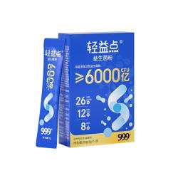 999 医药 999益生菌粉肠胃脾胃虚弱益生元肠胃消化调理活性菌1盒