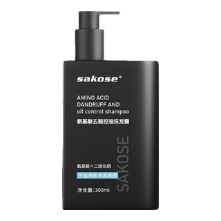  sakose 控油止痒去屑 男士洗发水  300ml