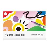 GRASP掌握 直液式软头丙烯马克笔 120色 不透色可叠色