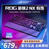 玩家国度 ROG 华硕ROG游侠2电竞游戏机械键盘104键有线键盘玩家国度RGB神光同步