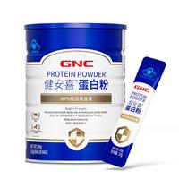 健安喜 86%蛋白质 蛋白粉300g 有助于增强免疫力