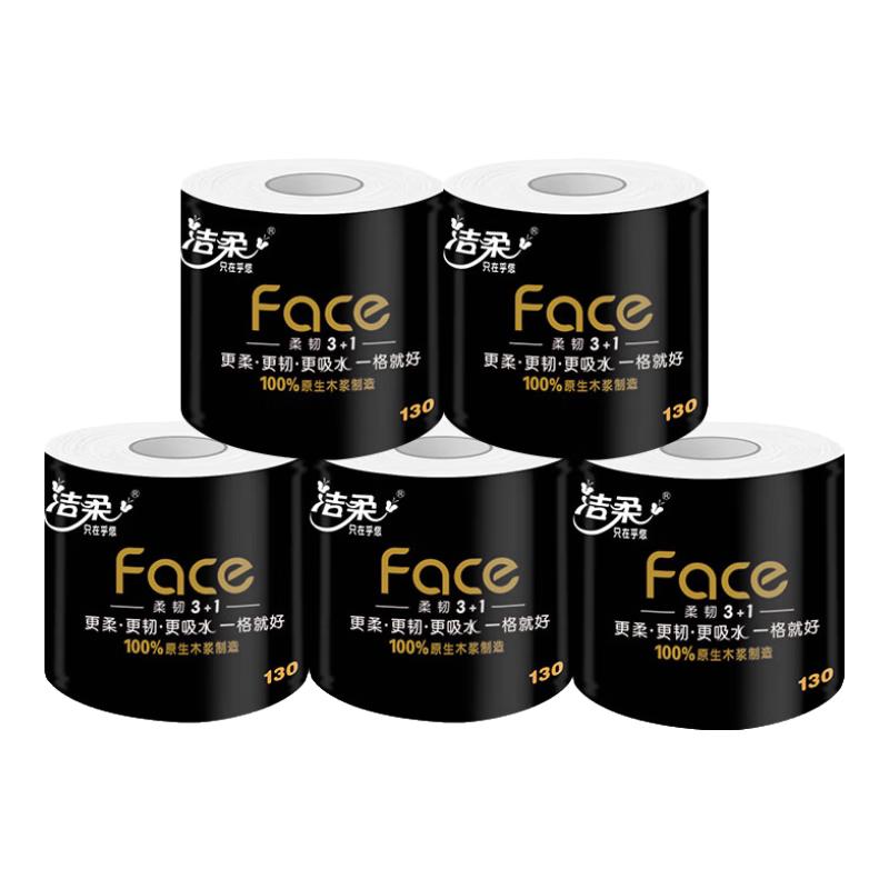 洁柔卷纸 黑Face加厚4层130g卫生纸 柔软亲肤吸水耐用冲厕易降解 5卷