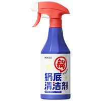 MINISO名创优品锅底除黑剂烧焦油污黑垢清洁剂强力去污洗锅不锈钢清洁除锈剂