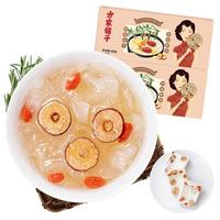 冻干红枣枸杞银耳汤90g*2冲泡即食银耳羹中华老字号