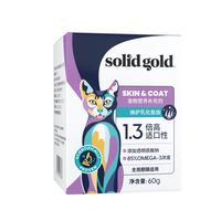 素力高(SolidGold)【减少掉毛】奶盖鱼油猫咪美毛营养宠物鱼油乳化鱼油60g/30条