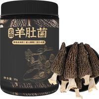 相遇红颜羊肚菌头茬新鲜野生菌干货云南特产礼盒 南北干货菌菇野生菌汤包 30g羊肚菌精品罐装