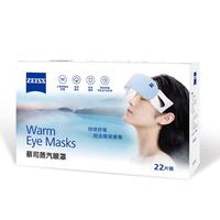 zeiss蔡司蒸汽眼罩 加热热敷控温不伤眼部 缓解疲劳干涩酸胀 无香22片