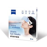 zeiss蔡司蒸汽眼罩 加热热敷控温不伤眼部 缓解疲劳干涩酸胀 无香3片装