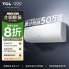 TCL 空调1.5匹小白小雪糕省电挂机一级卧室家用壁挂式变频冷暖节能