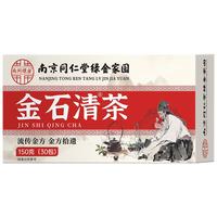 西知堂金石清茶150g30包肾结石胆结石排结茶可搭鸡内金金钱草