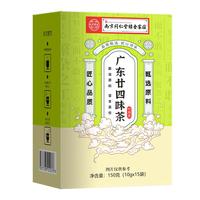 西知堂广东廿四味茶150g廿四味凉茶二十四味凉茶原料包广式饮料免煮